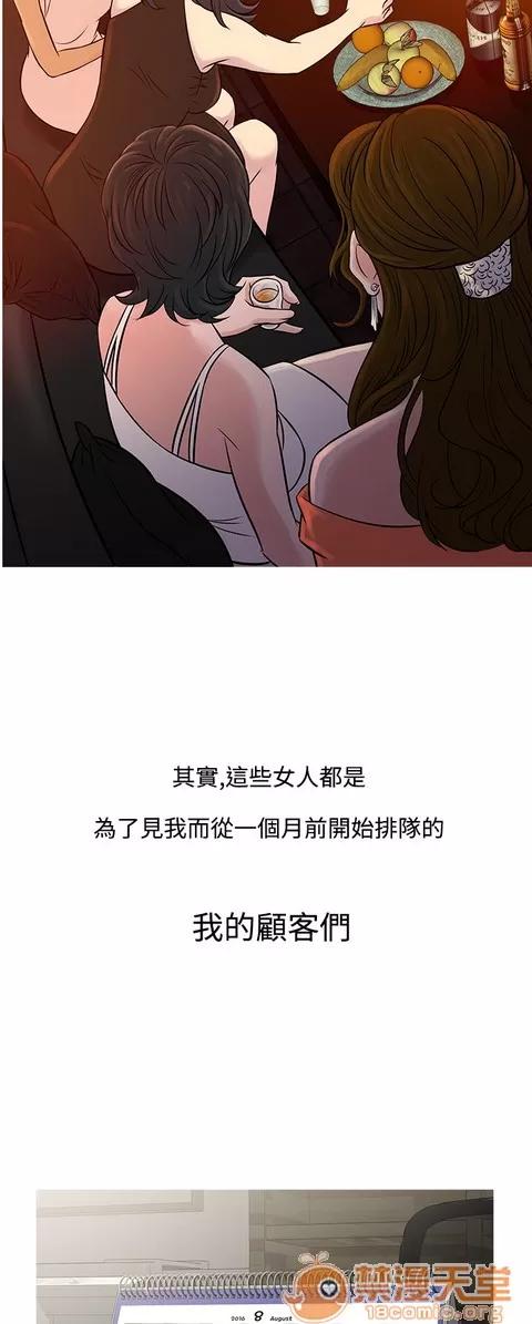 Heaven Heaven 04 第184页