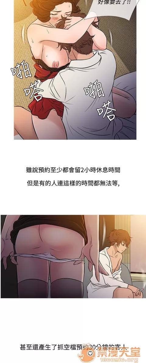 Heaven Heaven 04 第188页