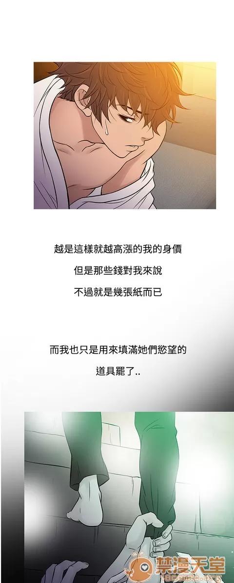 Heaven Heaven 04 第189页