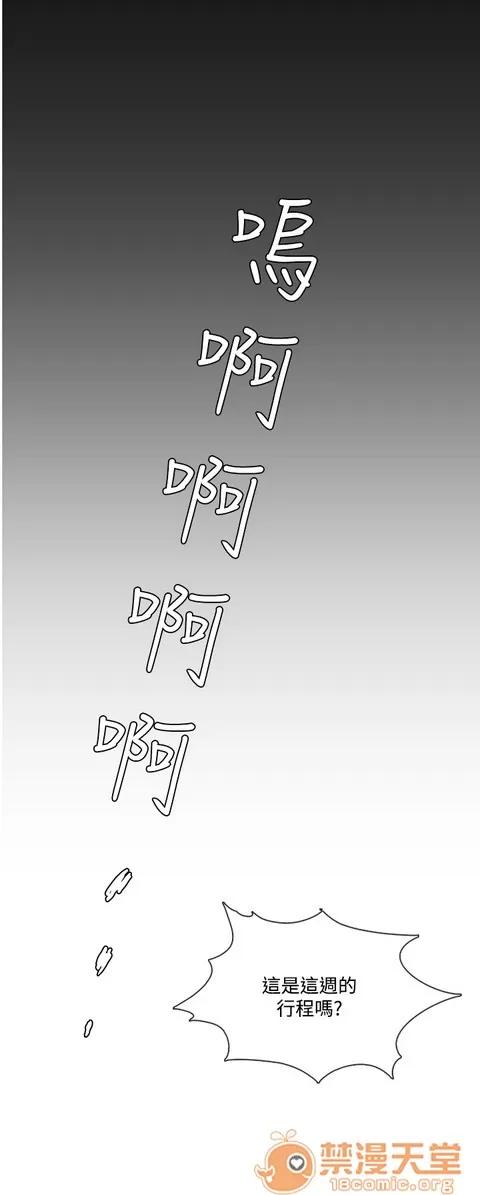 Heaven Heaven 04 第197页