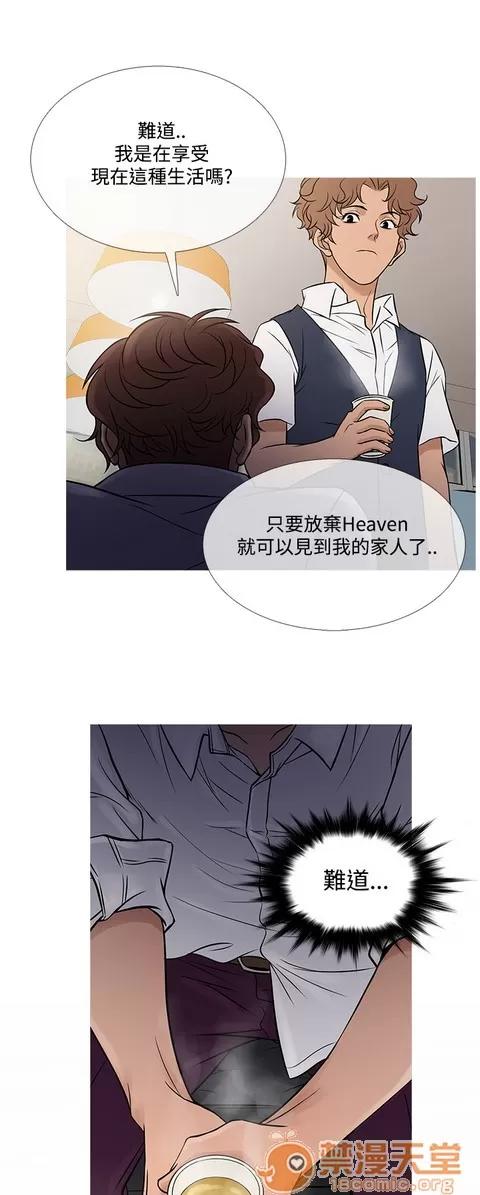 Heaven Heaven 04 第202页