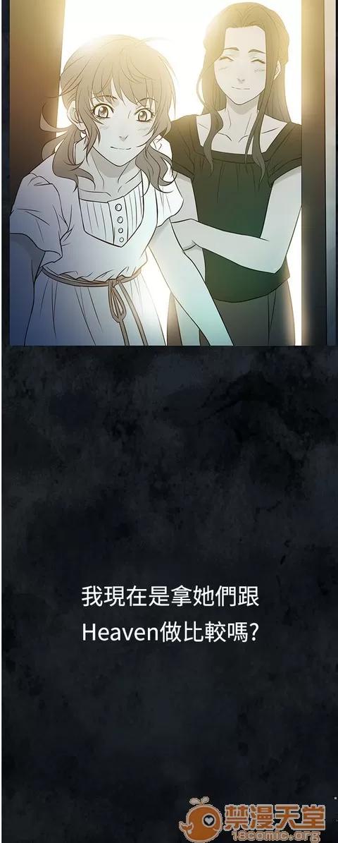 Heaven Heaven 04 第204页