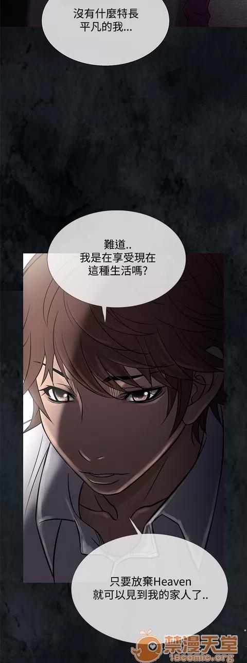 Heaven Heaven 04 第209页