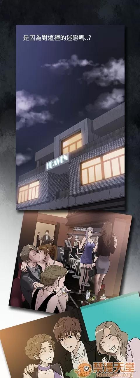 Heaven Heaven 04 第210页