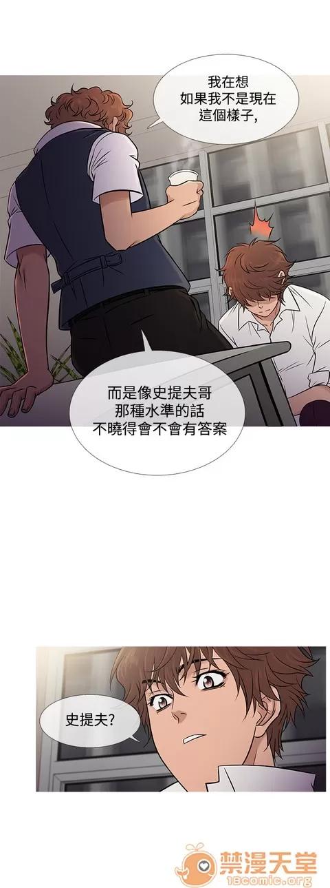 Heaven Heaven 04 第216页