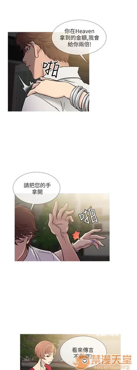 Heaven Heaven 04 第241页