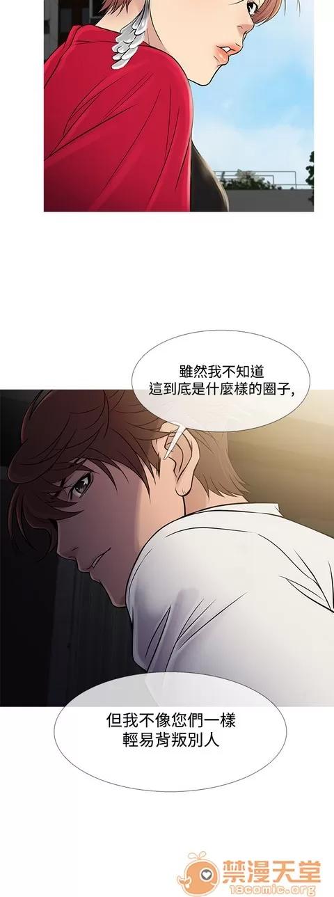 Heaven Heaven 04 第246页