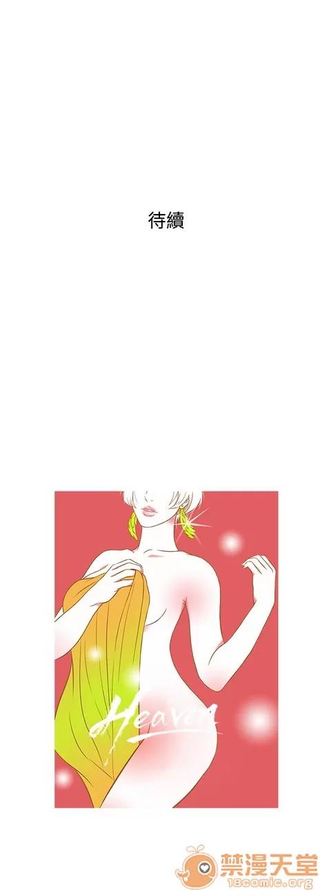 Heaven Heaven 04 第247页