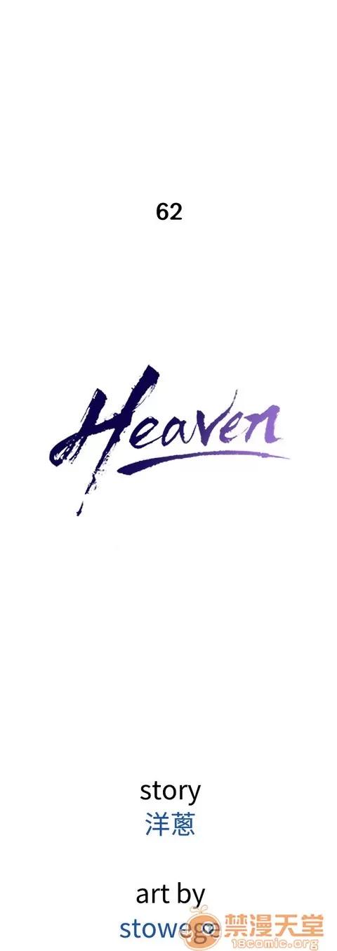 Heaven Heaven 04 第286页
