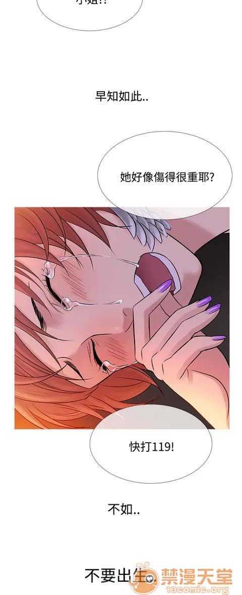 Heaven Heaven 04 第305页
