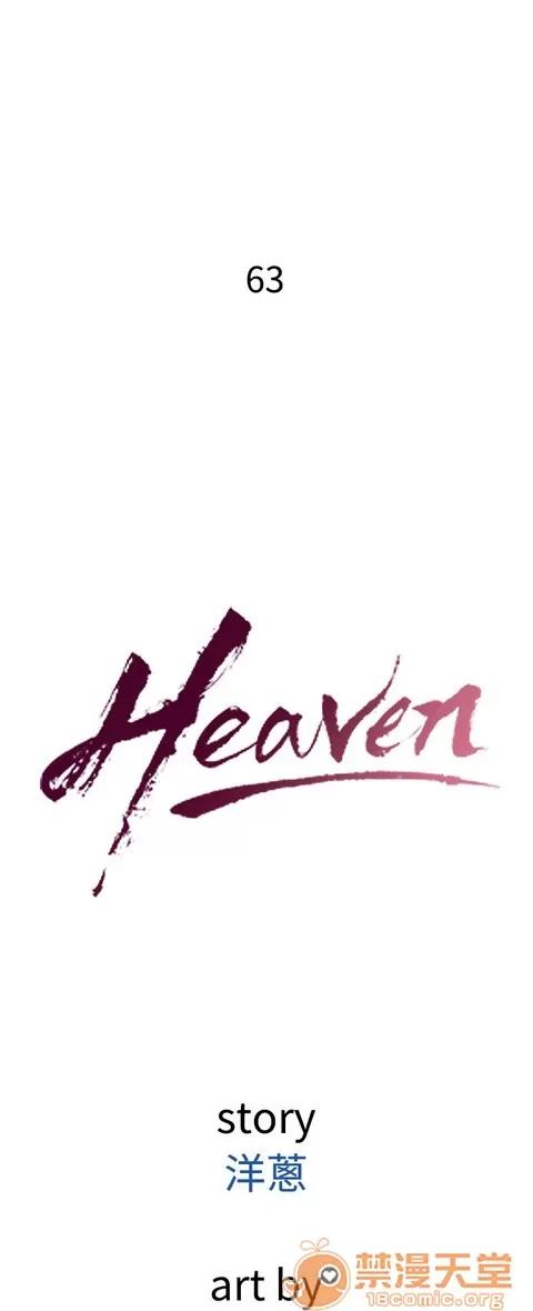 Heaven Heaven 04 第306页