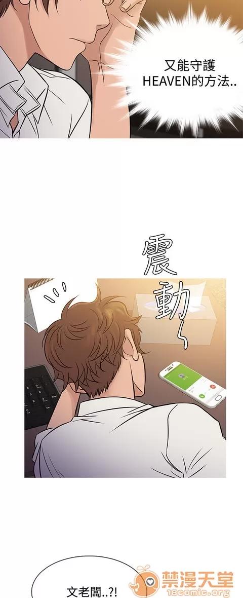 Heaven Heaven 04 第308页