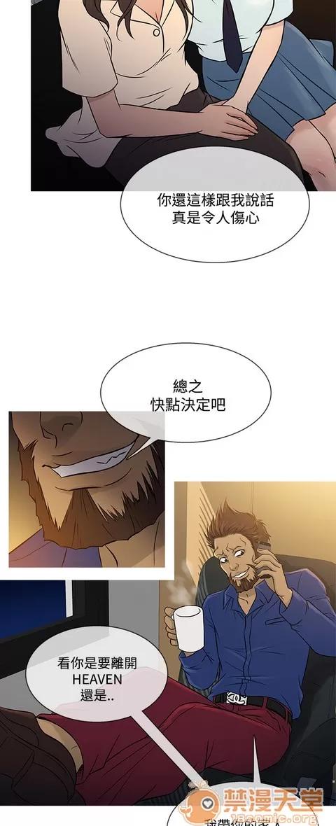 Heaven Heaven 04 第317页