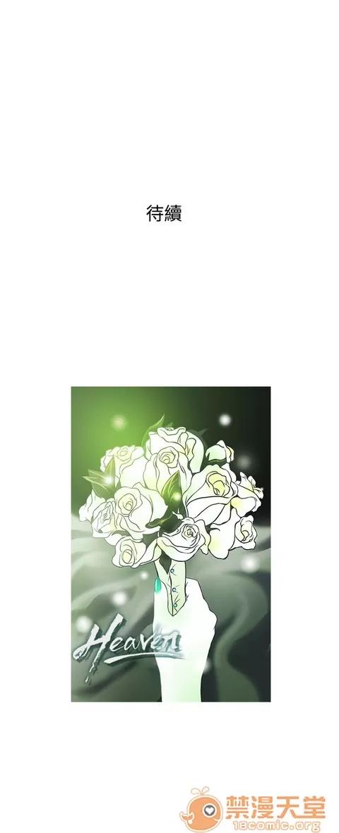 Heaven Heaven 04 第327页