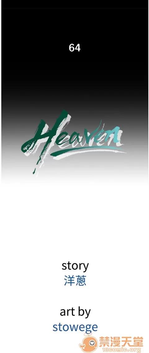 Heaven Heaven 04 第341页