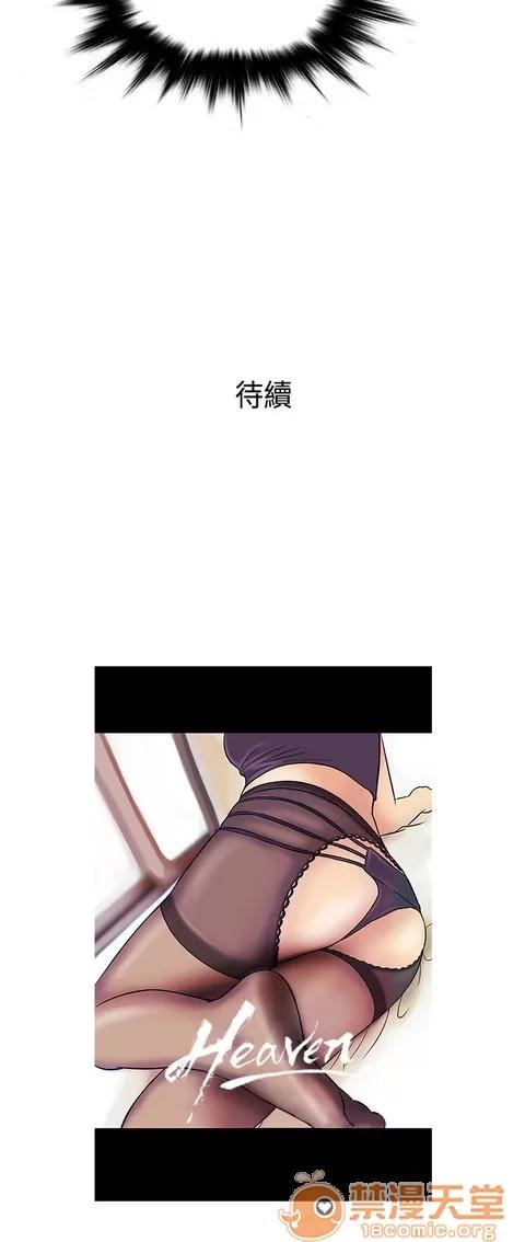 Heaven Heaven 04 第367页