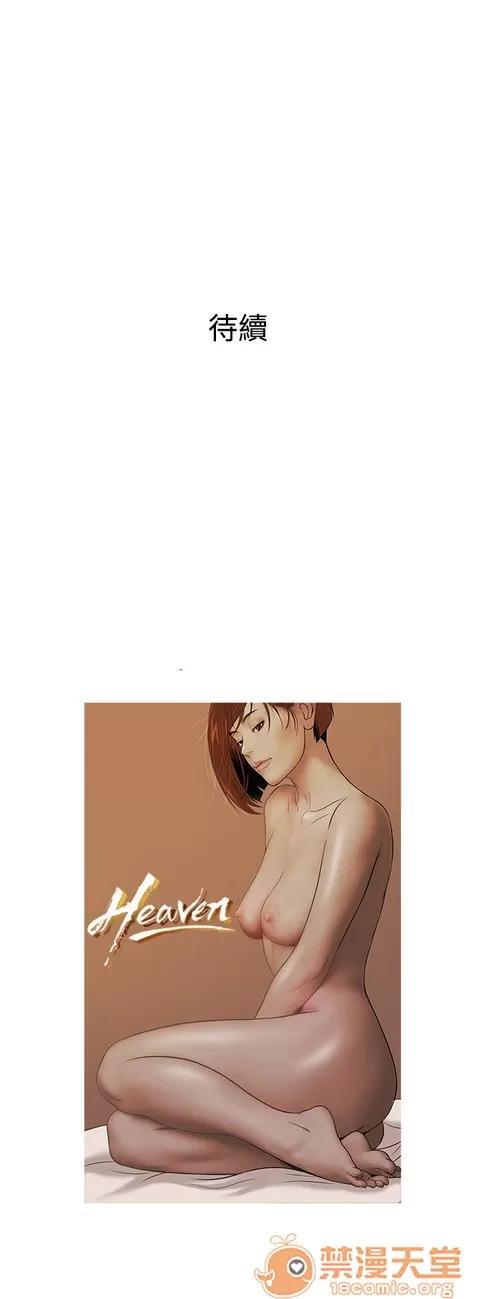 Heaven Heaven 04 第407页