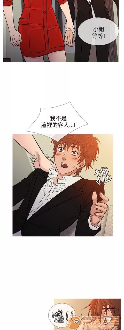 Heaven Heaven 04 第460页