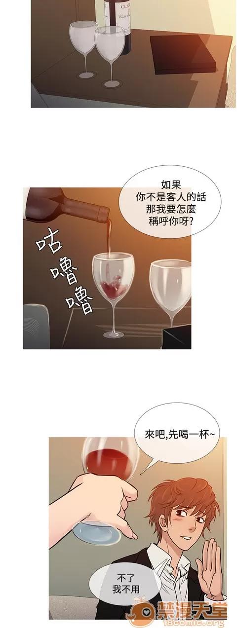 Heaven Heaven 04 第462页
