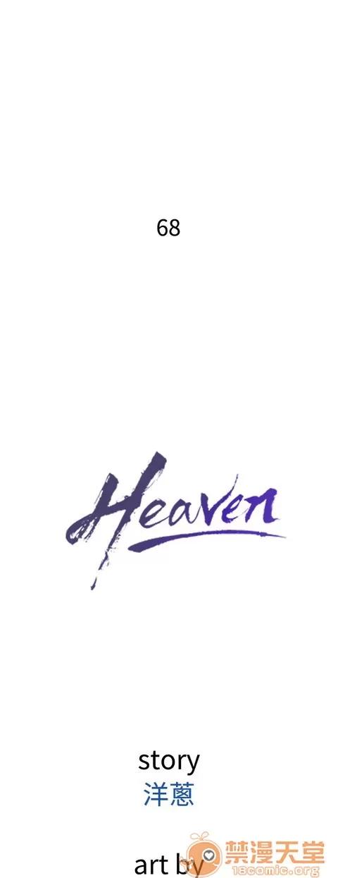 Heaven Heaven 04 第526页