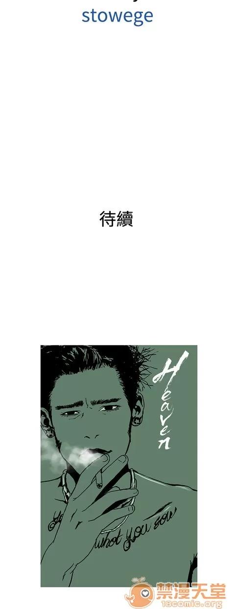 Heaven Heaven 04 第527页