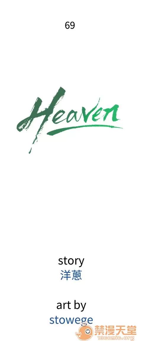 Heaven Heaven 04 第528页