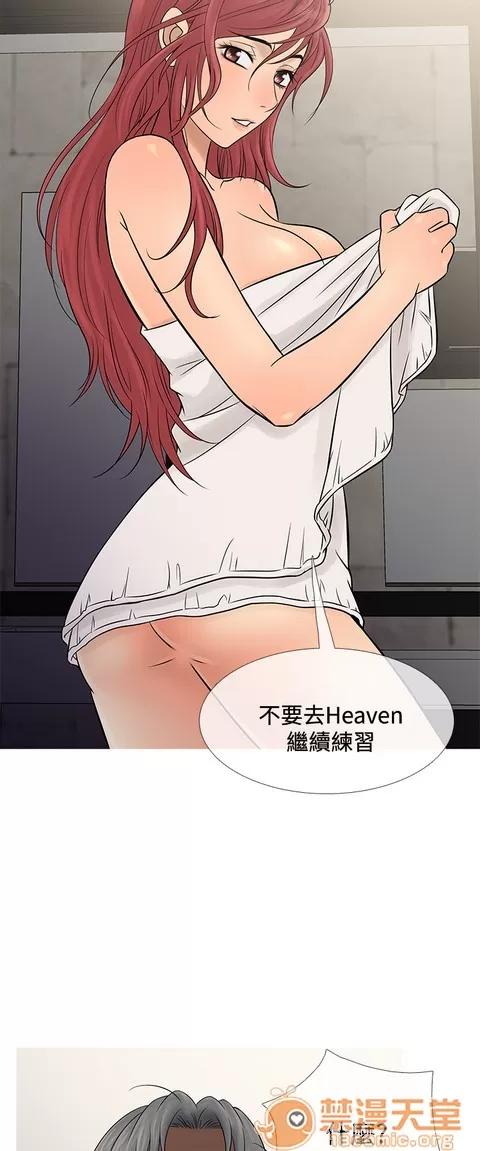 Heaven Heaven 04 第559页