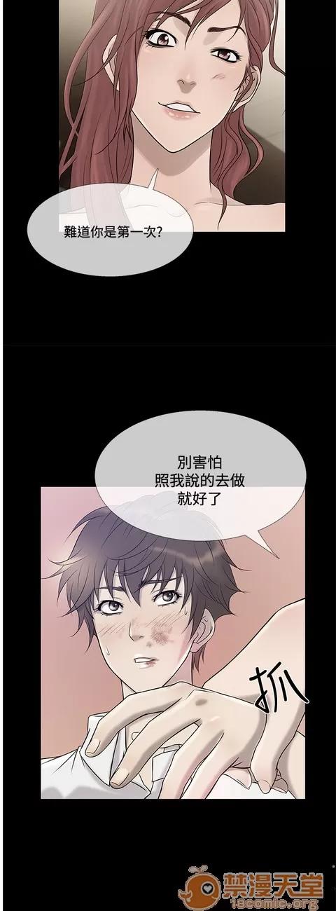 Heaven Heaven 04 第579页