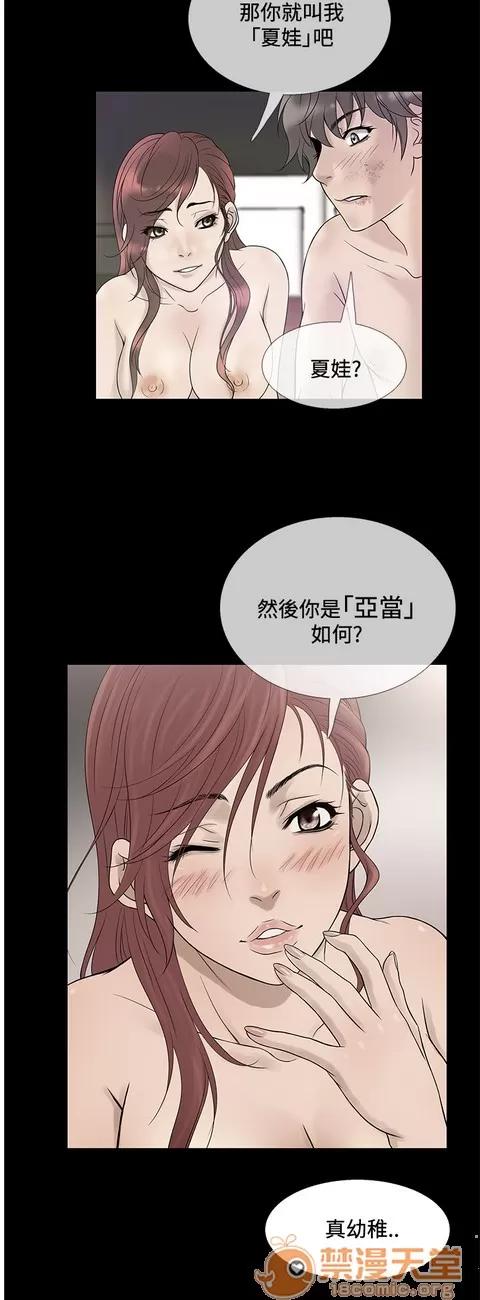 Heaven Heaven 04 第583页