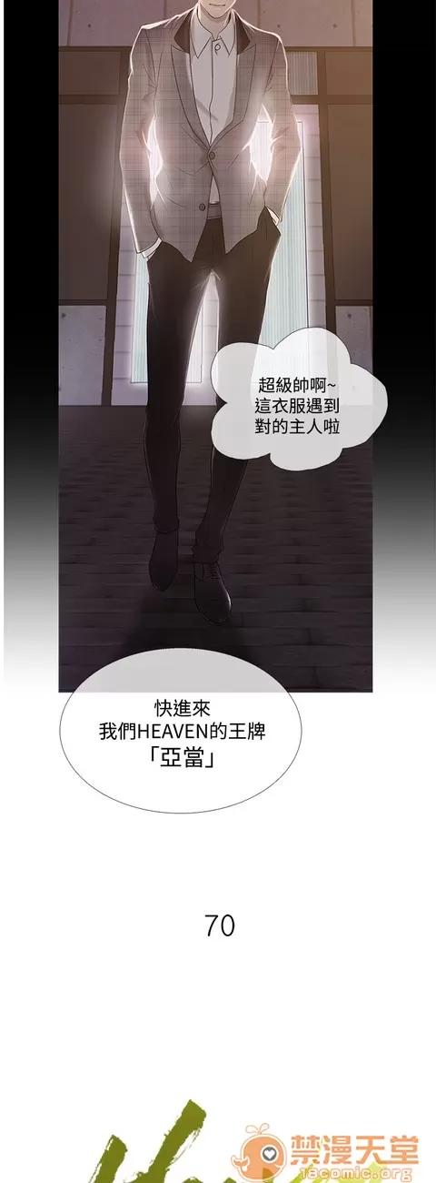Heaven Heaven 04 第586页