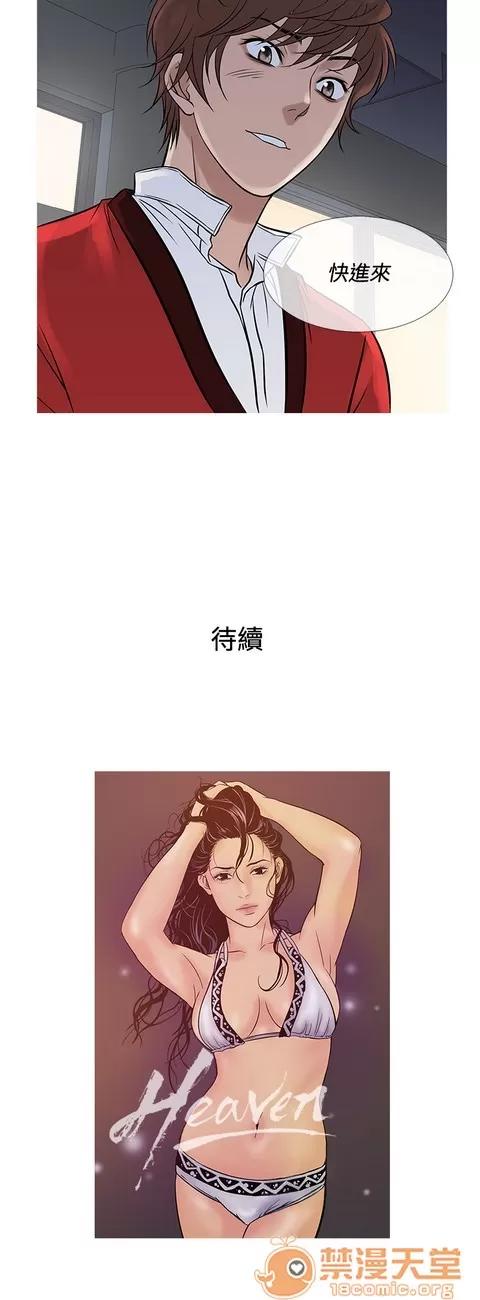Heaven Heaven 04 第607页