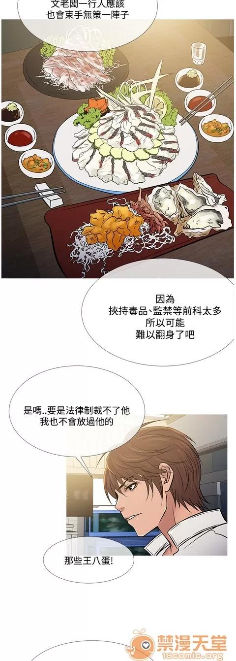 Heaven Heaven 04 第625页