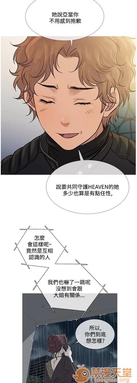 Heaven Heaven 04 第627页