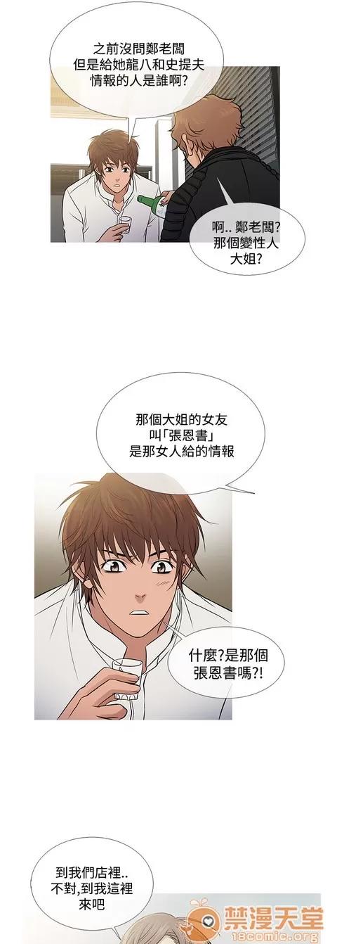 Heaven Heaven 04 第630页