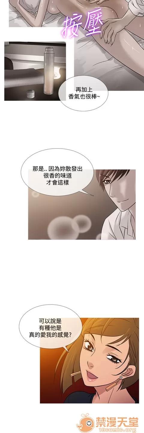 Heaven Heaven 04 第669页