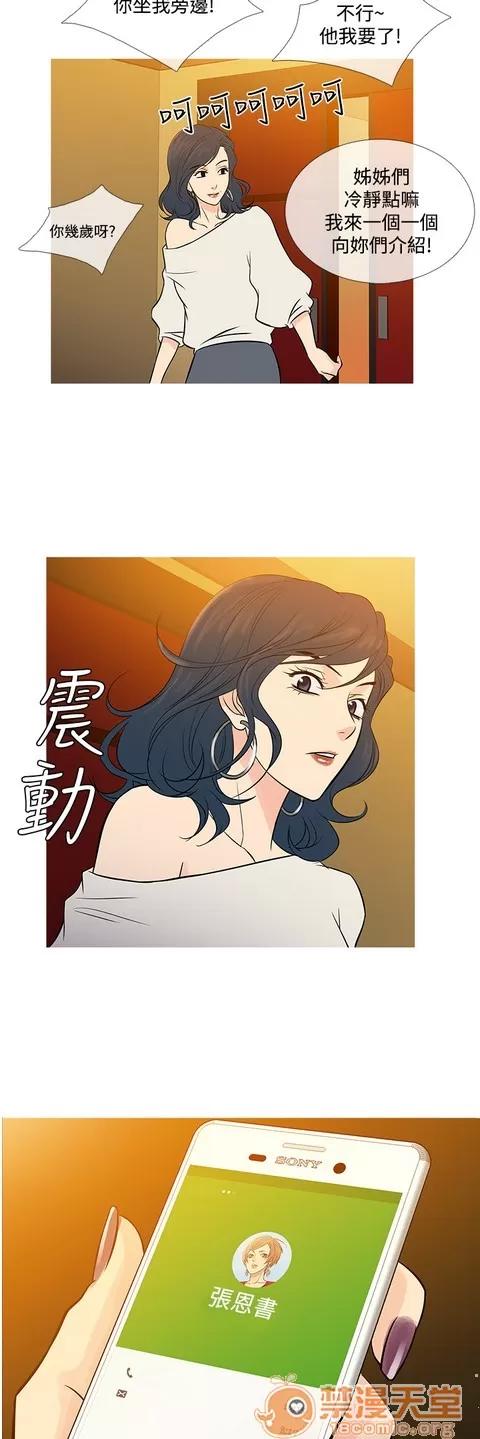 Heaven Heaven 04 第678页