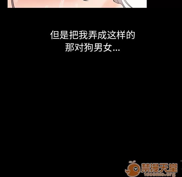 肉体 肉体 | 完结 第36页