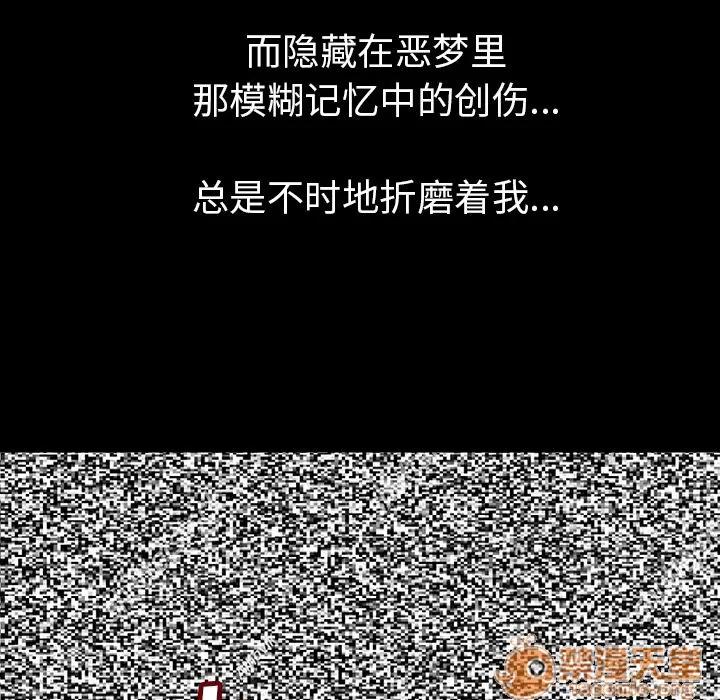 肉体 肉体 | 完结 第42页