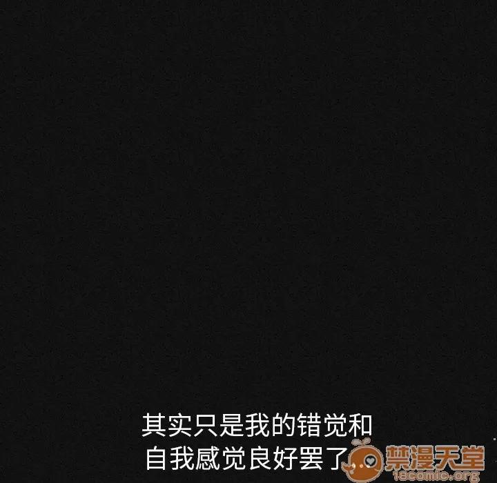 肉体 肉体 | 完结 第64页