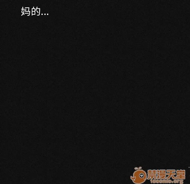 肉体 肉体 | 完结 第97页