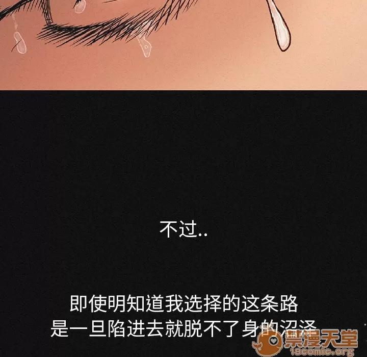 肉体 肉体 | 完结 第99页