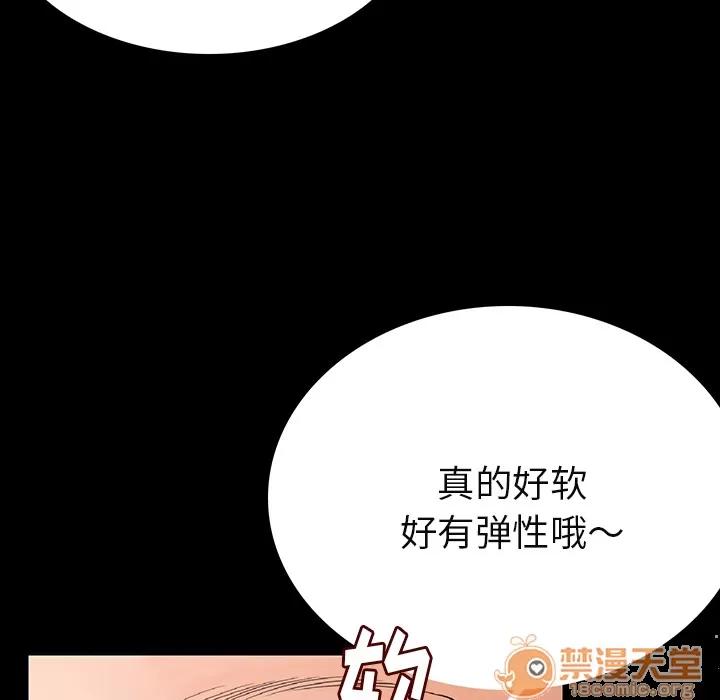 肉体 肉体 | 完结 第103页