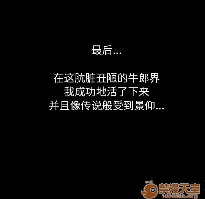 肉体 肉体 | 完结 第105页