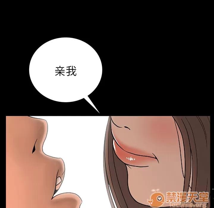 肉体 肉体 | 完结 第106页