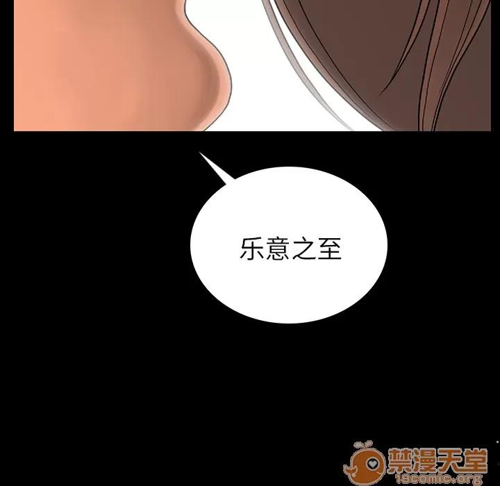 肉体 肉体 | 完结 第107页