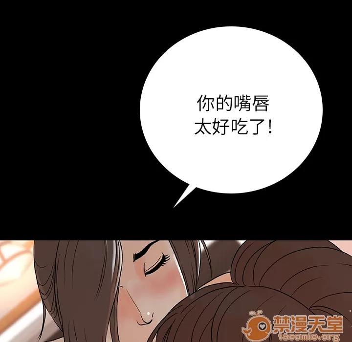 肉体 肉体 | 完结 第110页
