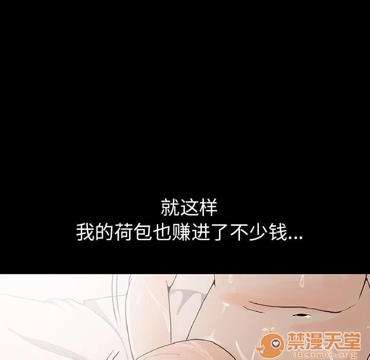 肉体 肉体 | 完结 第120页