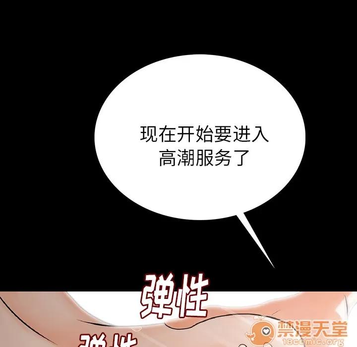 肉体 肉体 | 完结 第128页