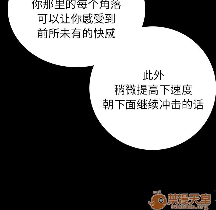 肉体 肉体 | 完结 第130页