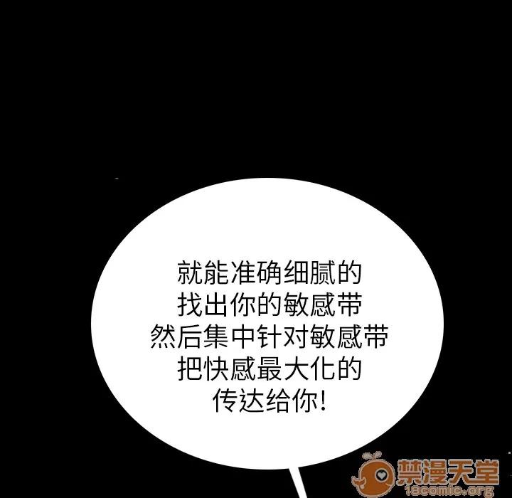 肉体 肉体 | 完结 第131页